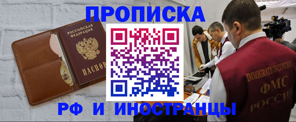 временная регистрация недорого в Луге